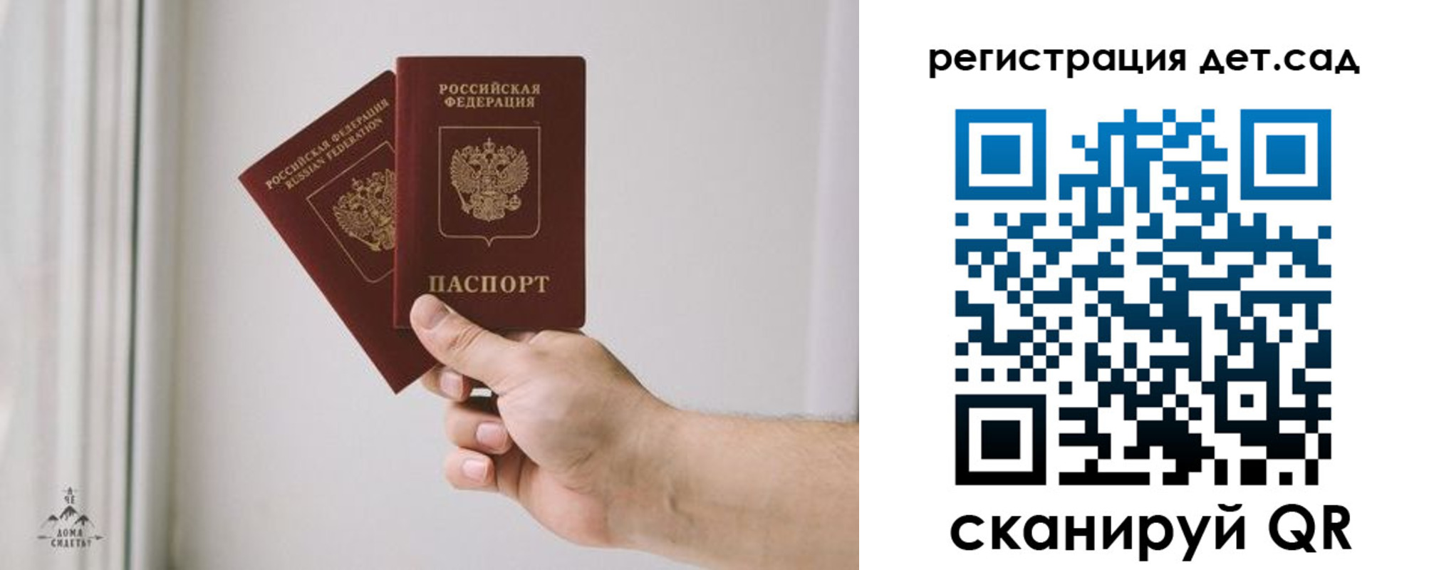 регистрация для дет. сада в Кировской области