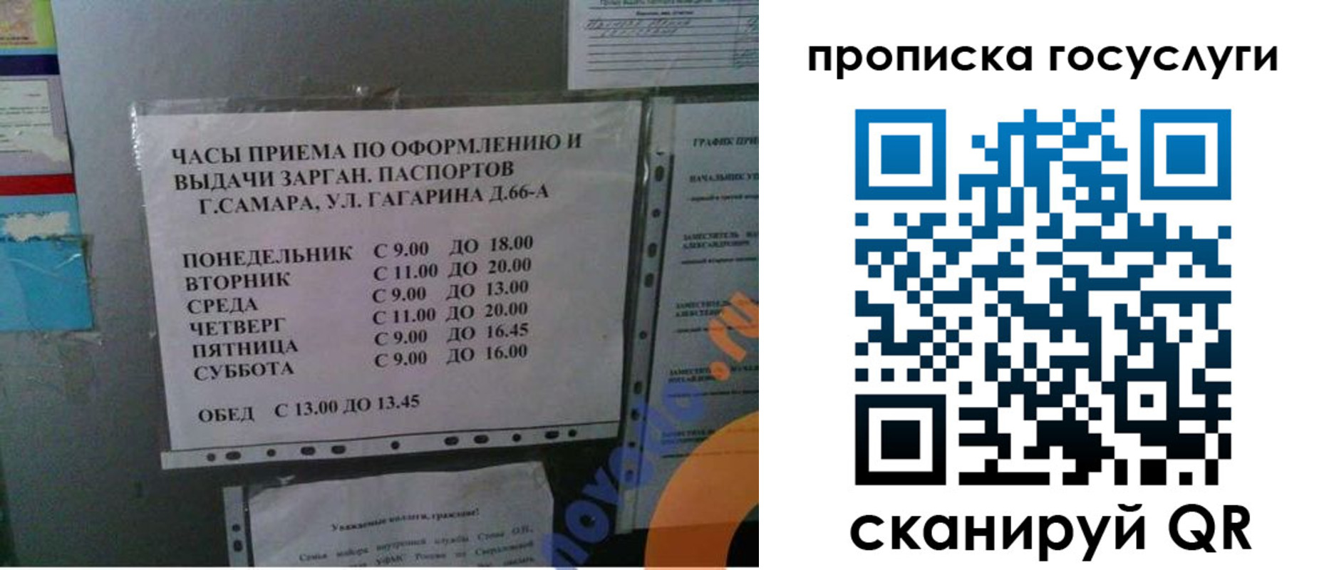 купить прописку в Кировской области