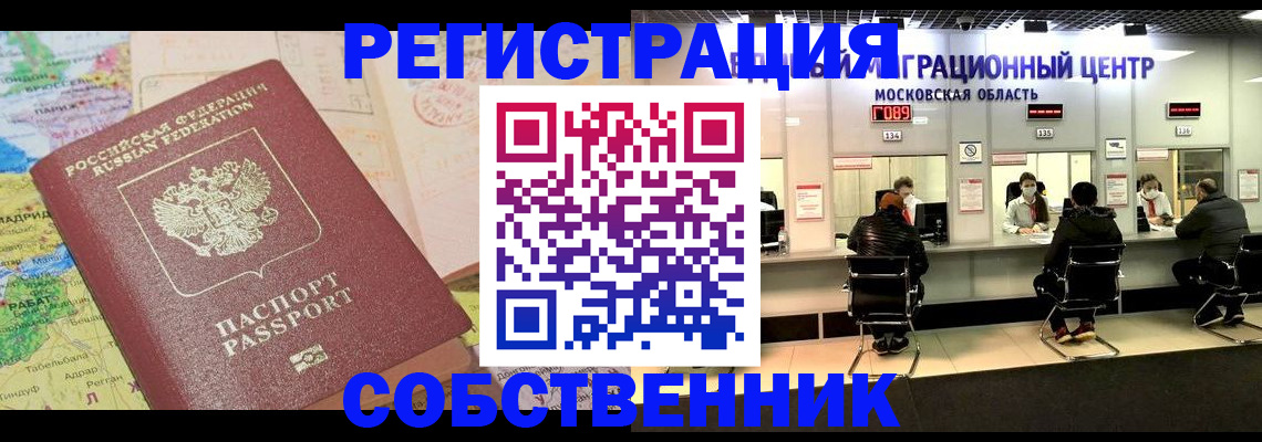 временная регистрация законно в Кировской области