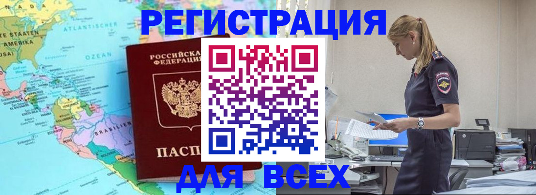 временная регистрация недорого в Кировской области