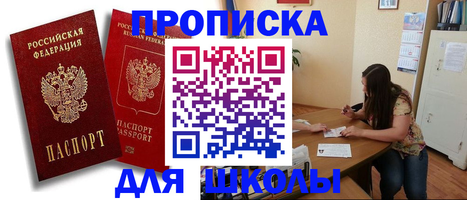 временная регистрация купить в Кировской области