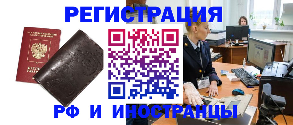временная регистрация законно в Кировской области