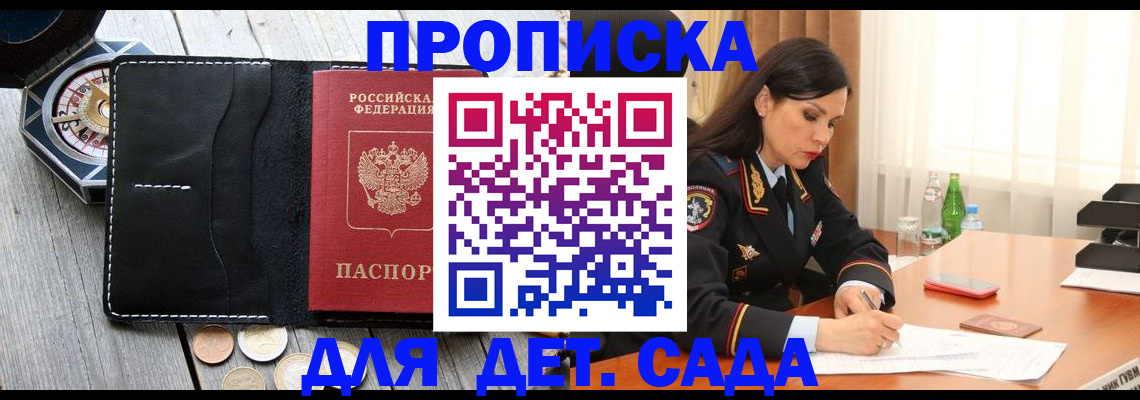 прописка штамп в Кировской области